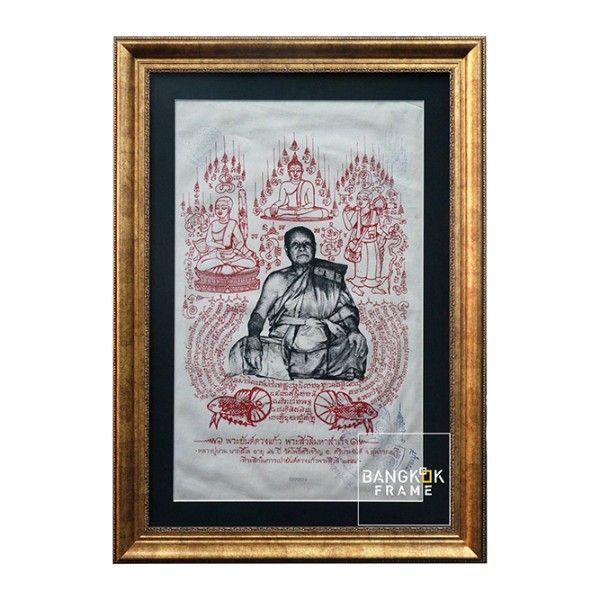 กรอบรูปผ้ายันต์